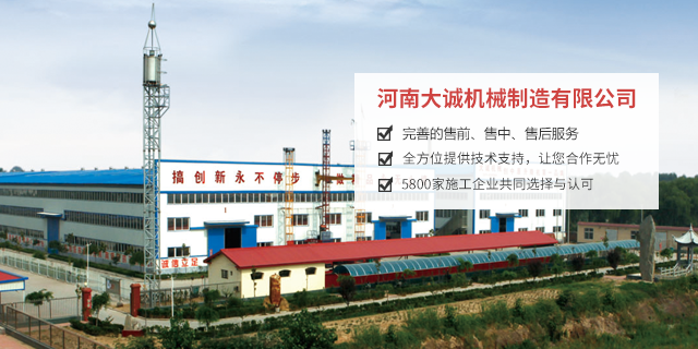 河南大誠機械制造 河南大誠機械制造