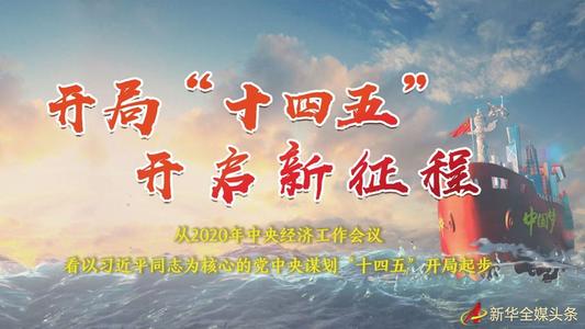 大誠機(jī)械響應(yīng)十四五 大誠機(jī)械響應(yīng)十四五