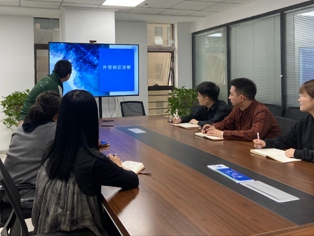 學(xué)習(xí)外貿(mào)知識，促進(jìn)公司外貿(mào)發(fā)展