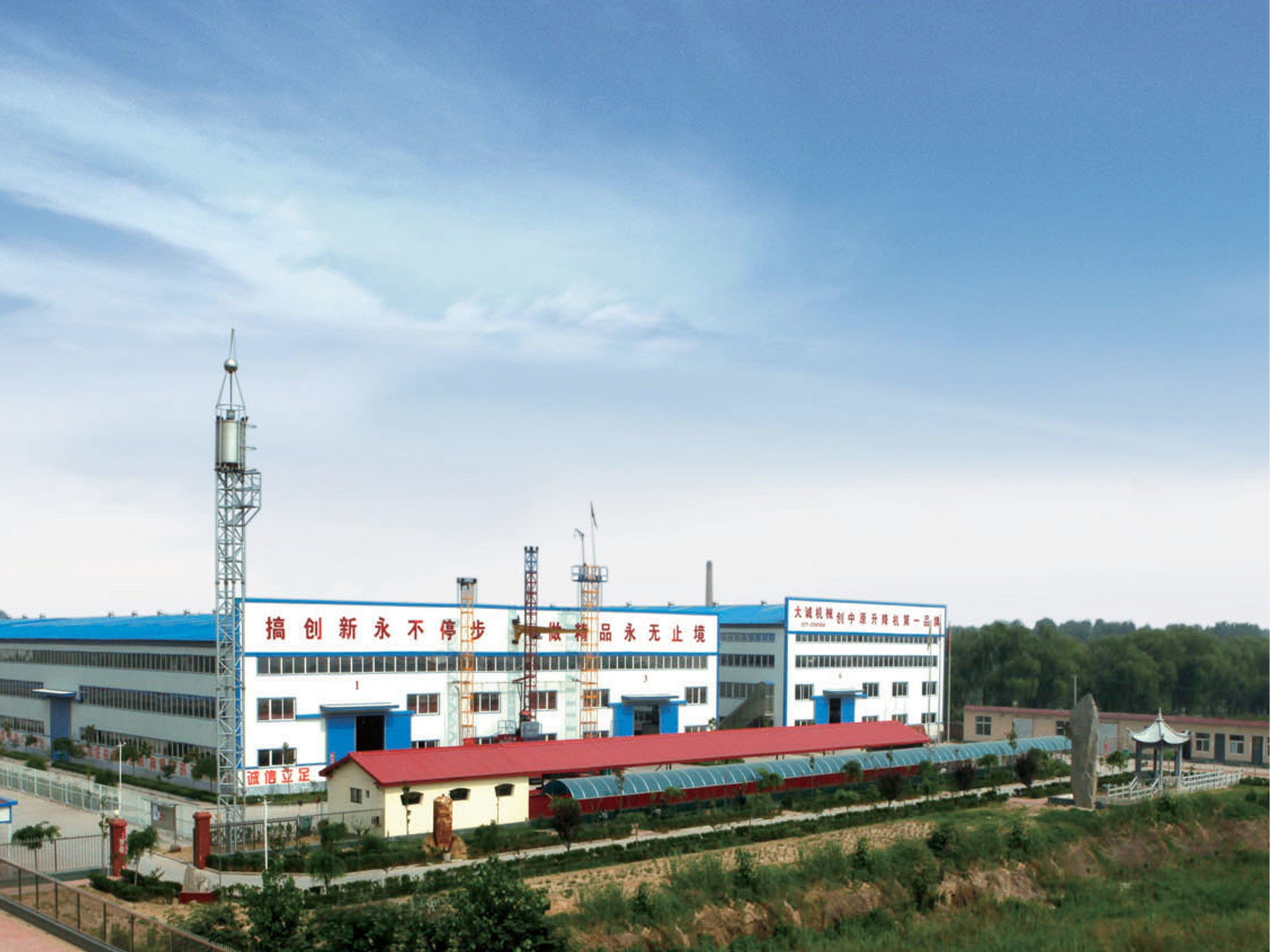 大誠(chéng)公司是我家，企業(yè)文化靠大家