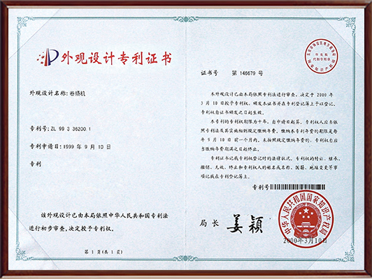 卷揚(yáng)機(jī)專利證書 卷揚(yáng)機(jī)專利證書