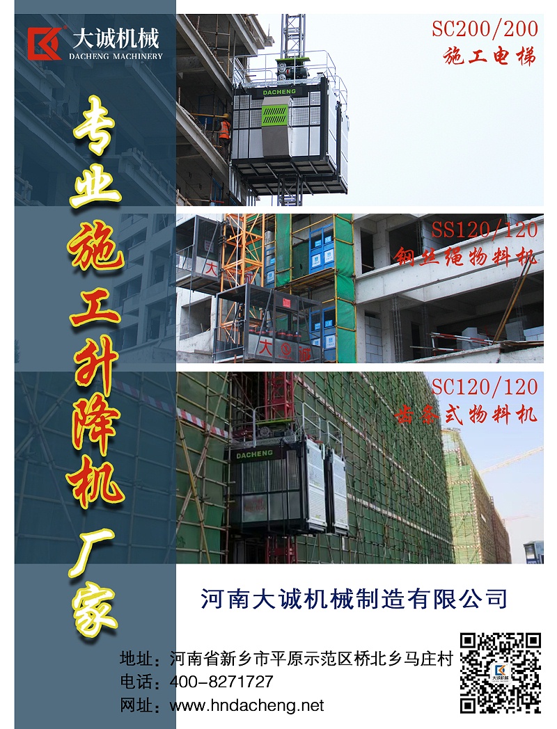 河南大誠機械 (3) 河南大誠機械 (3)