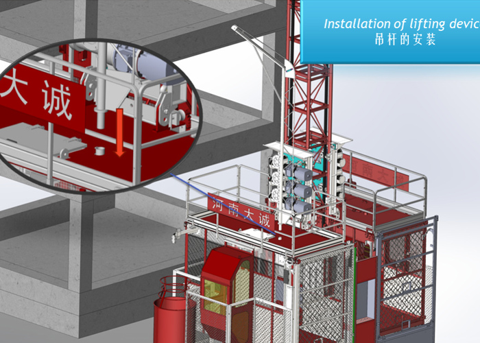 施工電梯升降機(jī) 施工電梯升降機(jī)